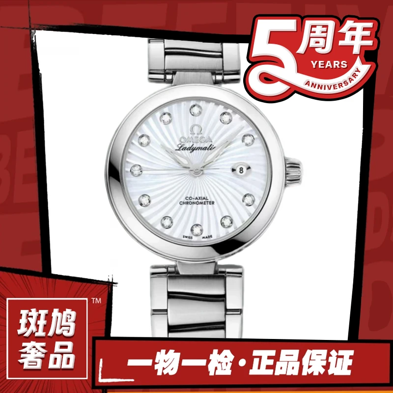 99新 Omega/欧米茄 碟飞/螺旋贝母盘/钻刻/九月/34盘/6.12