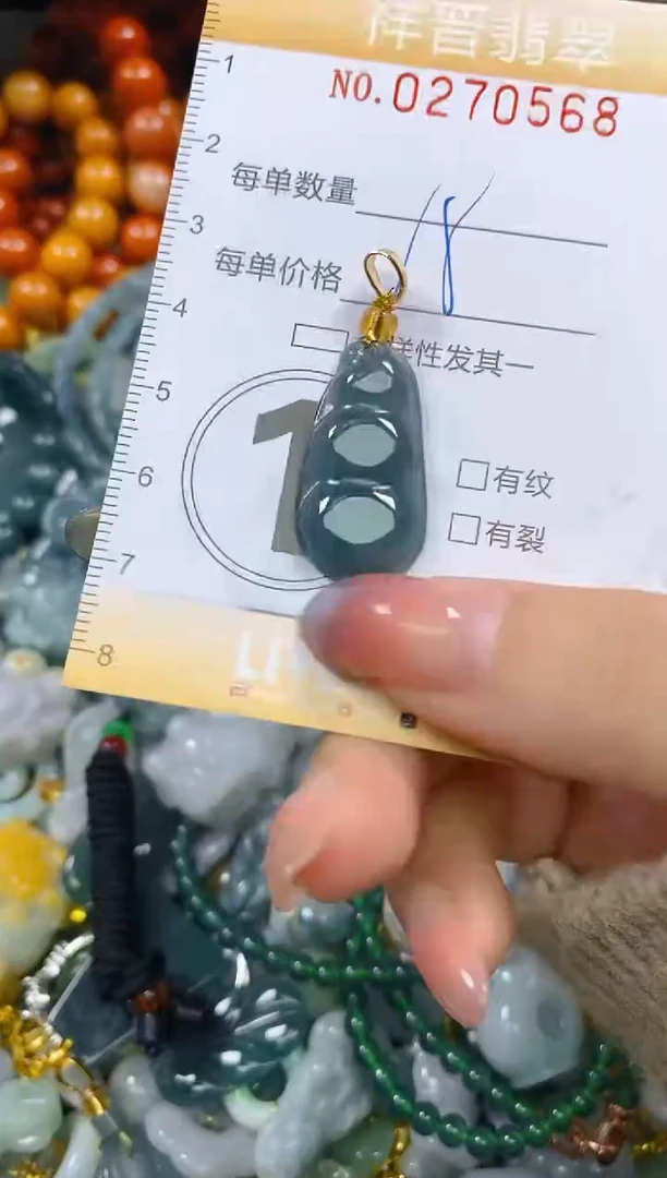 颈饰未镶嵌翡翠闪购0270568