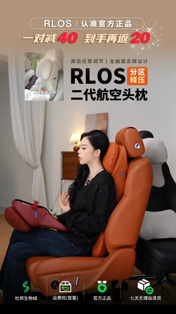 迈巴赫二代航空头枕