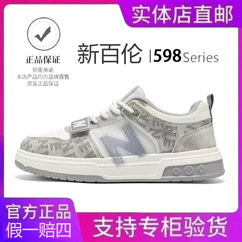 NEWBOLUNE/新百伦男款秋季运动鞋透气时尚百搭休闲旅游鞋潮流板鞋