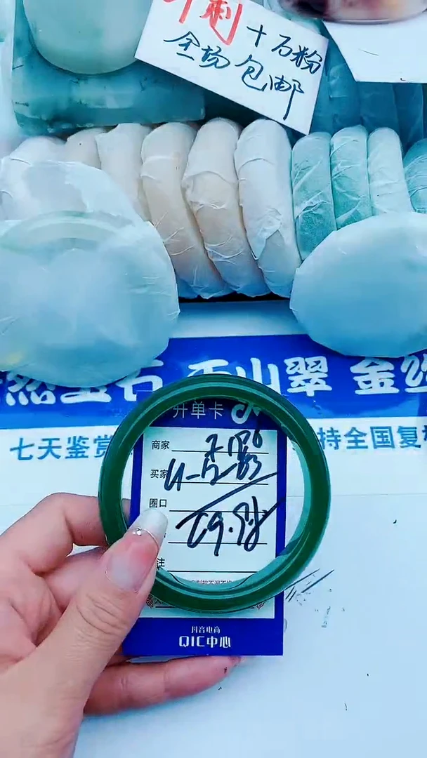 石英质玉手镯未镶嵌F196+61-62