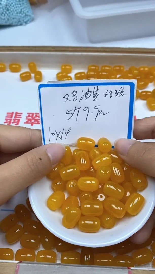 【闪购商品】玛瑙/玉髓散珠未镶嵌B1296鸡油黄枣珠5颗9.9元