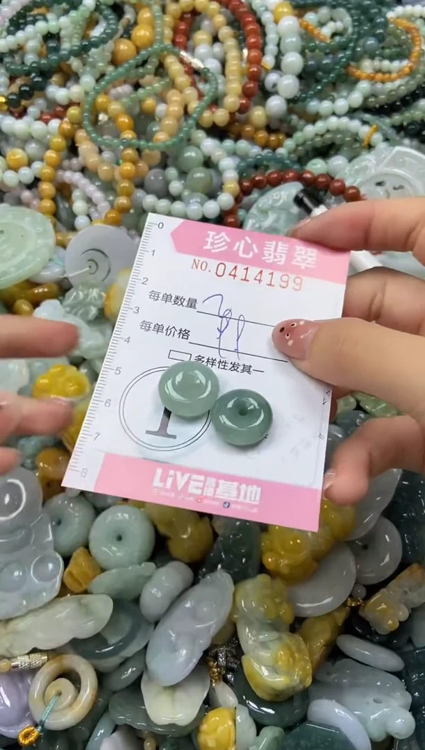 颈饰未镶嵌翡翠闪购0414199