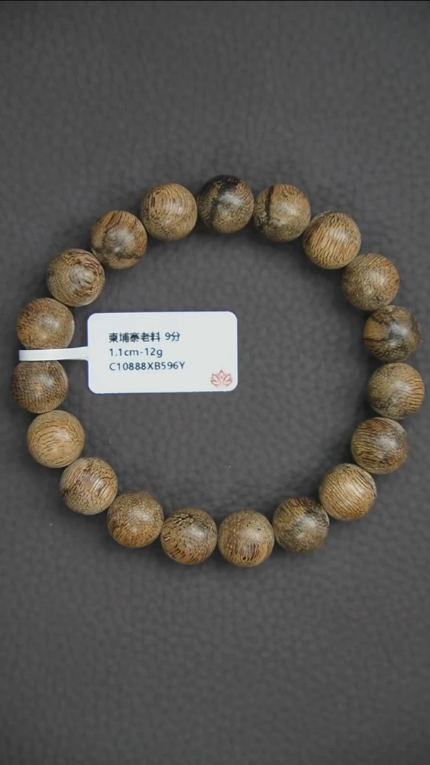 沉香手串1.1-12g 正区柬埔寨老料