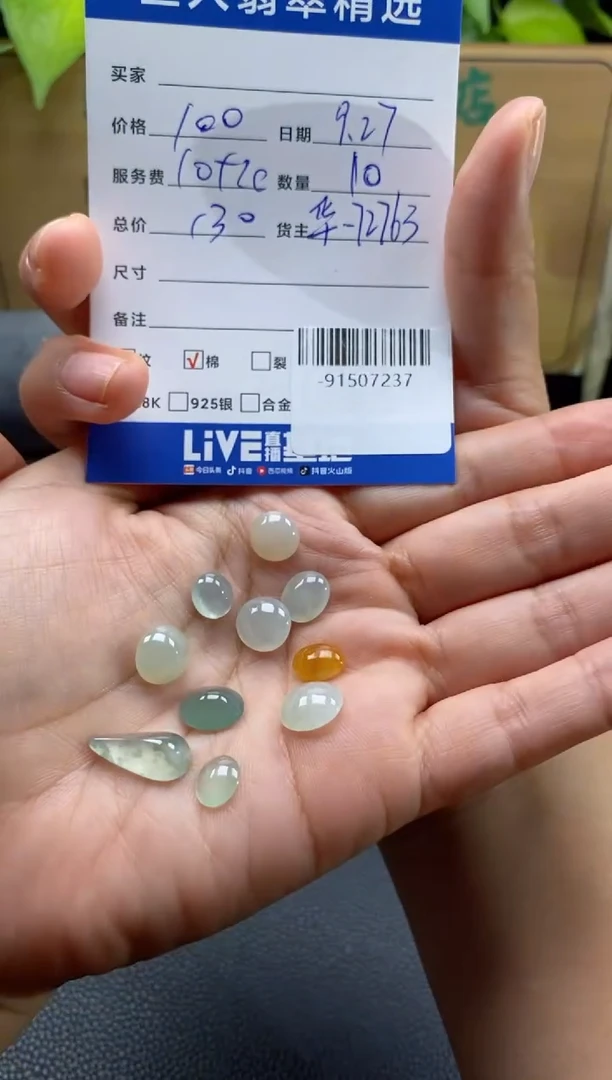 颈饰未镶嵌翡翠多人-91507237