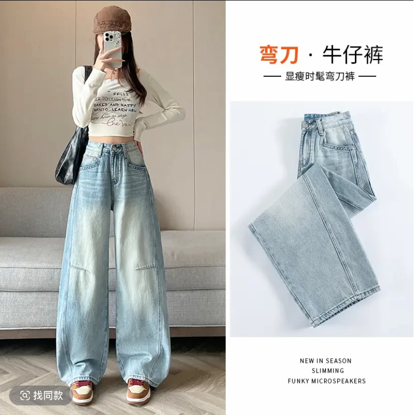 高个子弯刀水洗牛仔浅蓝色2025春季新品直筒窄版遮跨显瘦拖地女裤