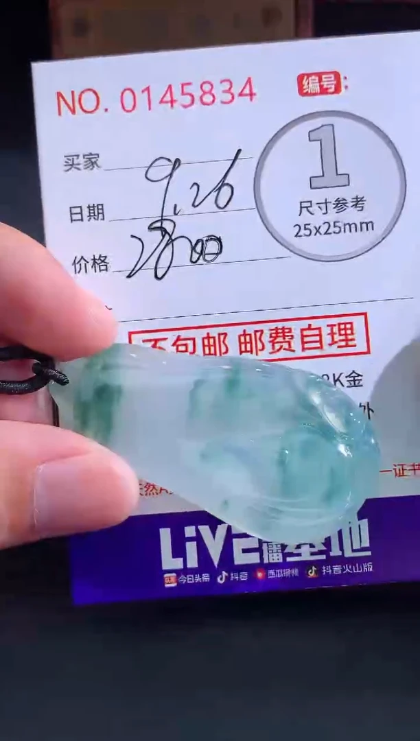 颈饰未镶嵌翡翠Z*p！