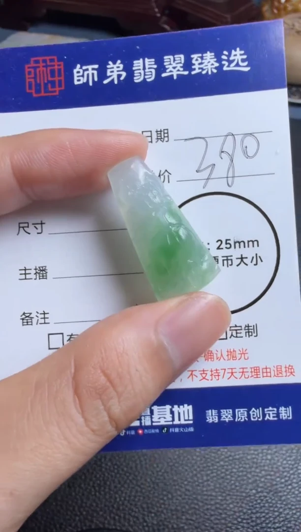 未镶嵌定制翡翠莲花牌