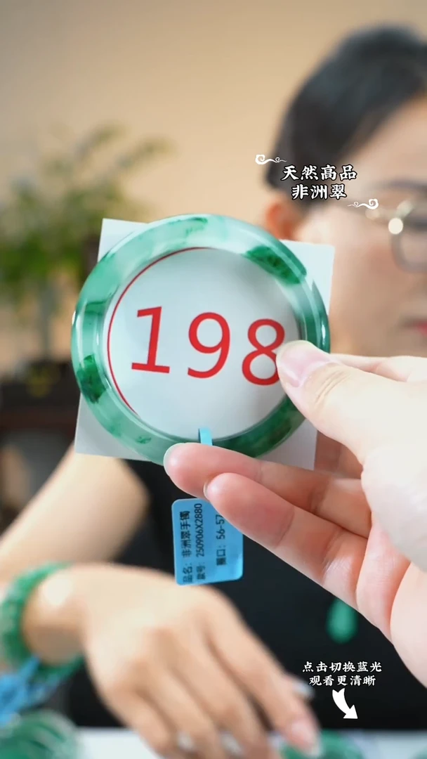 未镶嵌手镯石英质玉（非洲翠）56-57