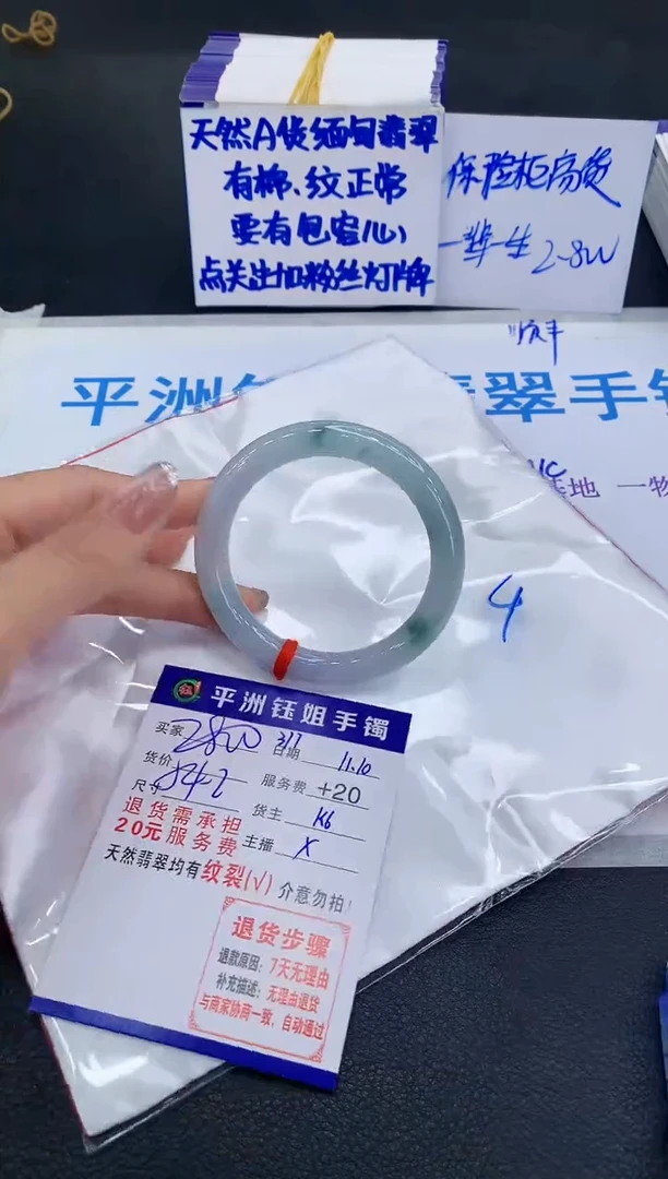 未镶嵌手镯翡翠1