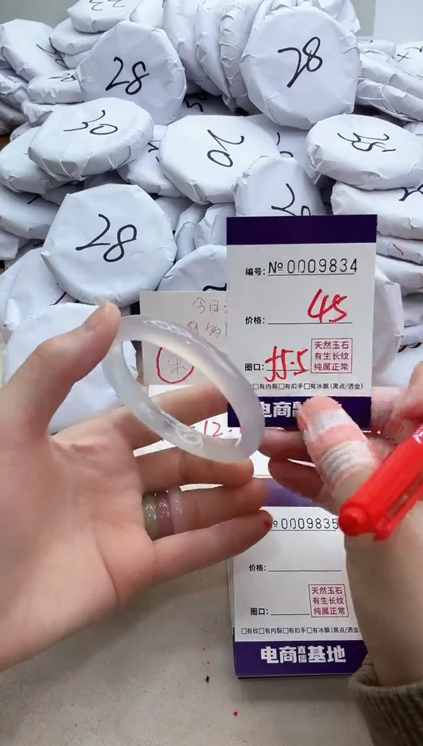 【闪购商品】玛瑙/玉髓手镯未镶嵌9834