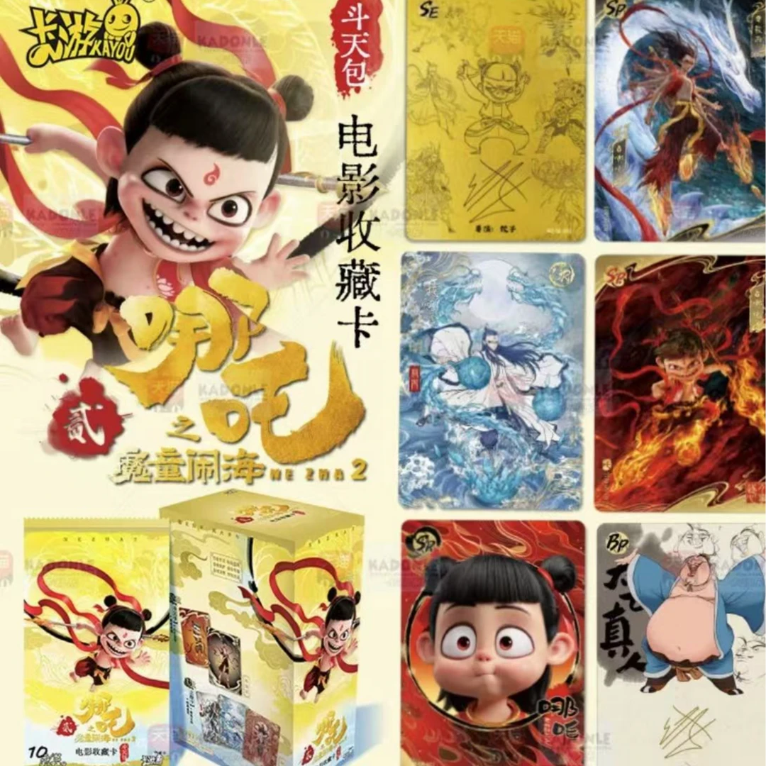 【平拆浮力】卡游 哪吒2之魔童闹海10元包-斗天包EX版