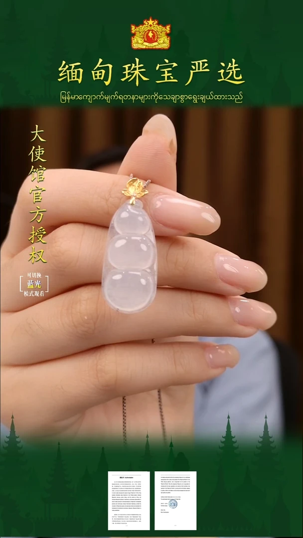 吊坠(不含链)18K金镶嵌翡翠缅甸珠宝严选馆