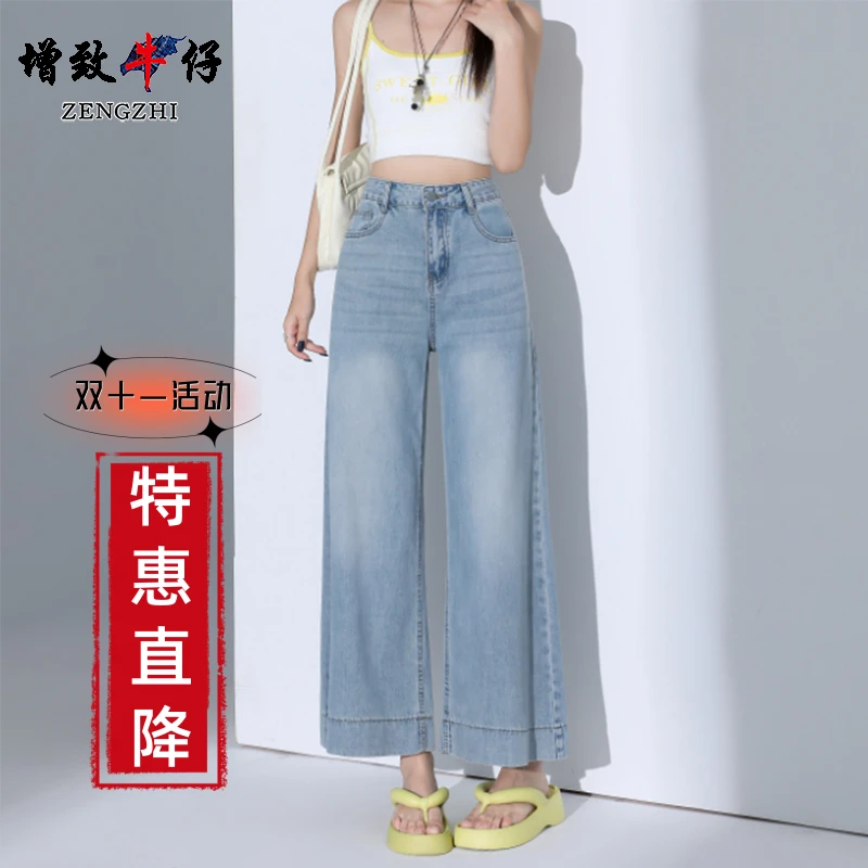 ZENGZHI/增致牛仔BJH2125秋冬厚款复古风通勤九分阔腿牛仔裤女