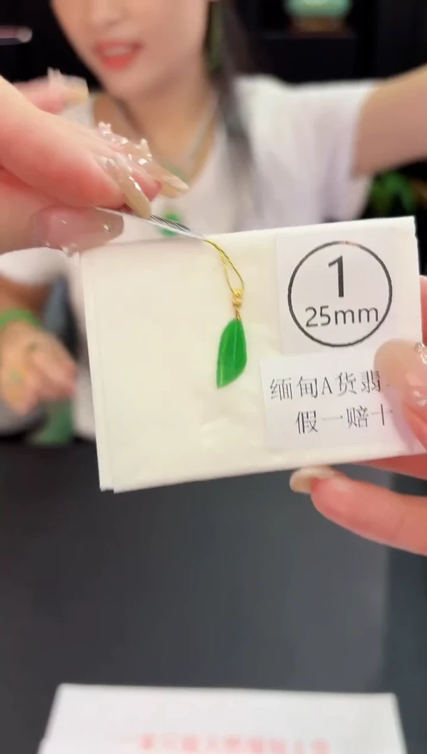 翡翠18K金镶嵌吊坠(不含链) 缅料A货/支持复检/一件