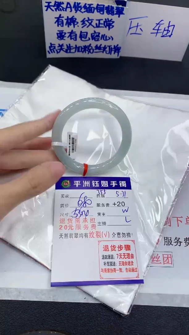 翡翠手镯未镶嵌11111111111