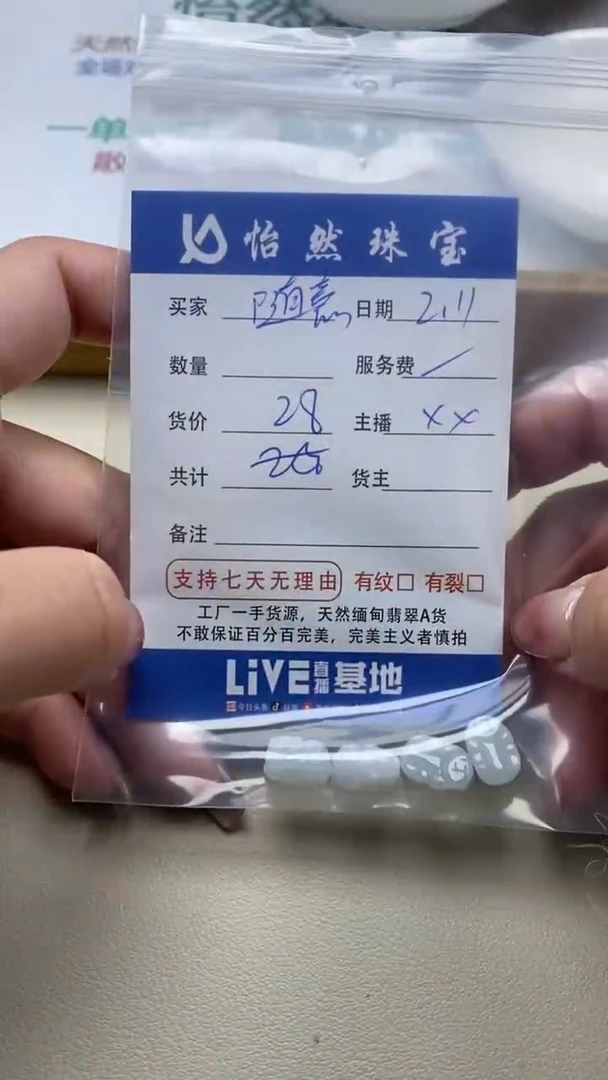 【闪购商品】翡翠手串未镶嵌随意卡貔貅（一盘）