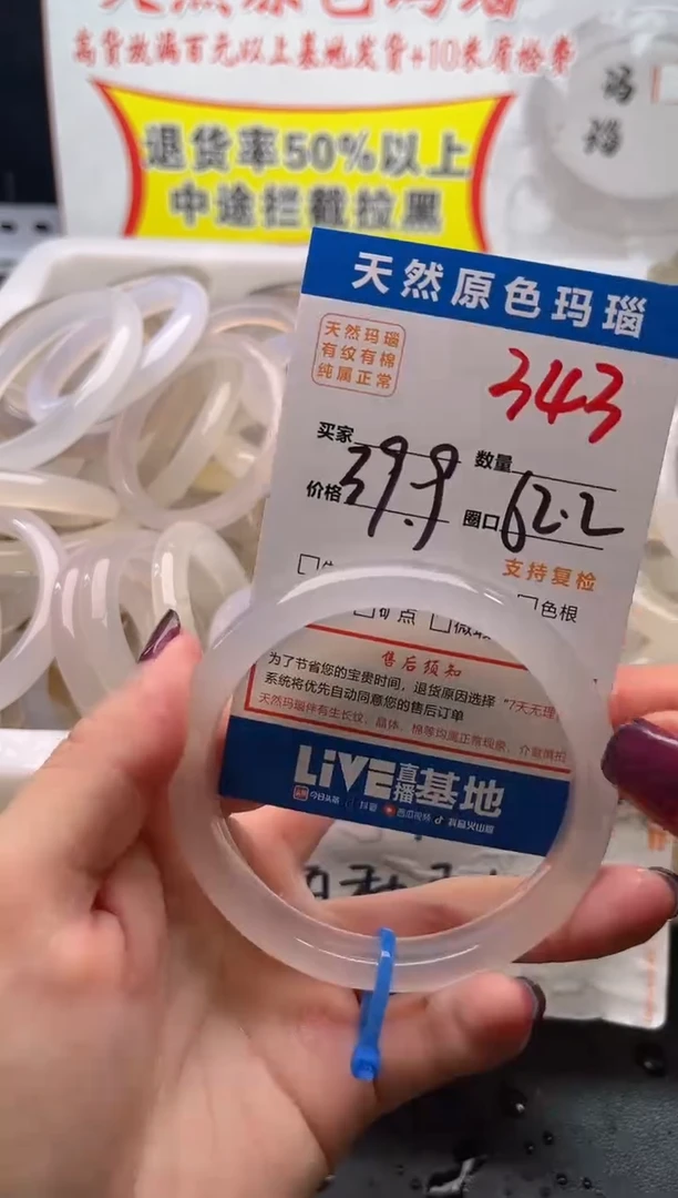 手镯玛瑙/玉髓未镶嵌343