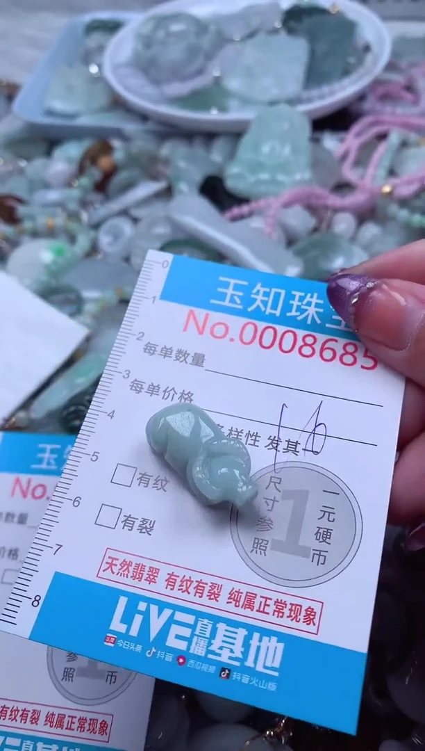 翡翠未镶嵌吊坠(不含链)8685