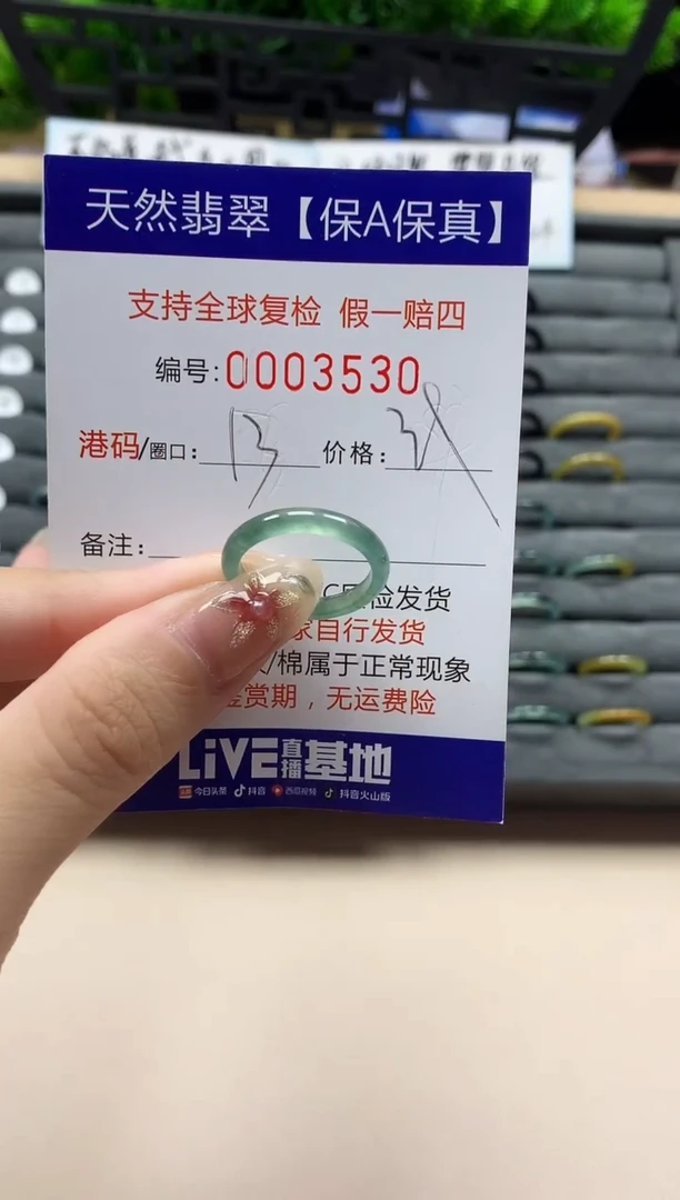 未镶嵌戒指翡翠天然  3530