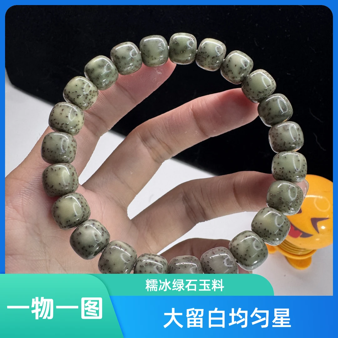海南星月菩提糯冰石玉料双留白细点小众文玩毕业单圈手串月朗星稀