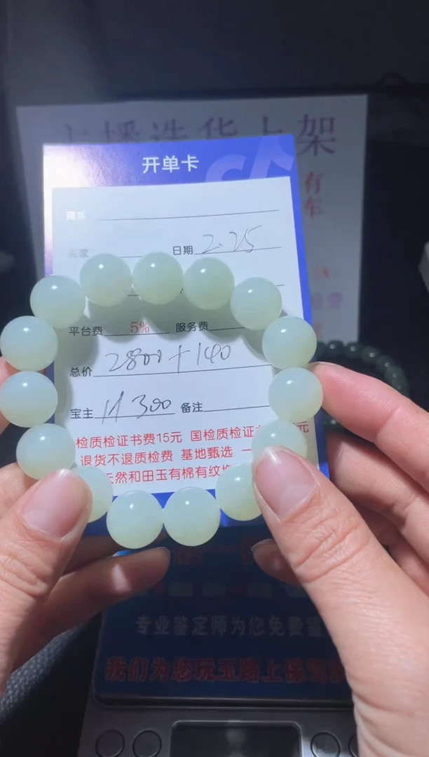 【闪购商品】和田玉手串未镶嵌H300