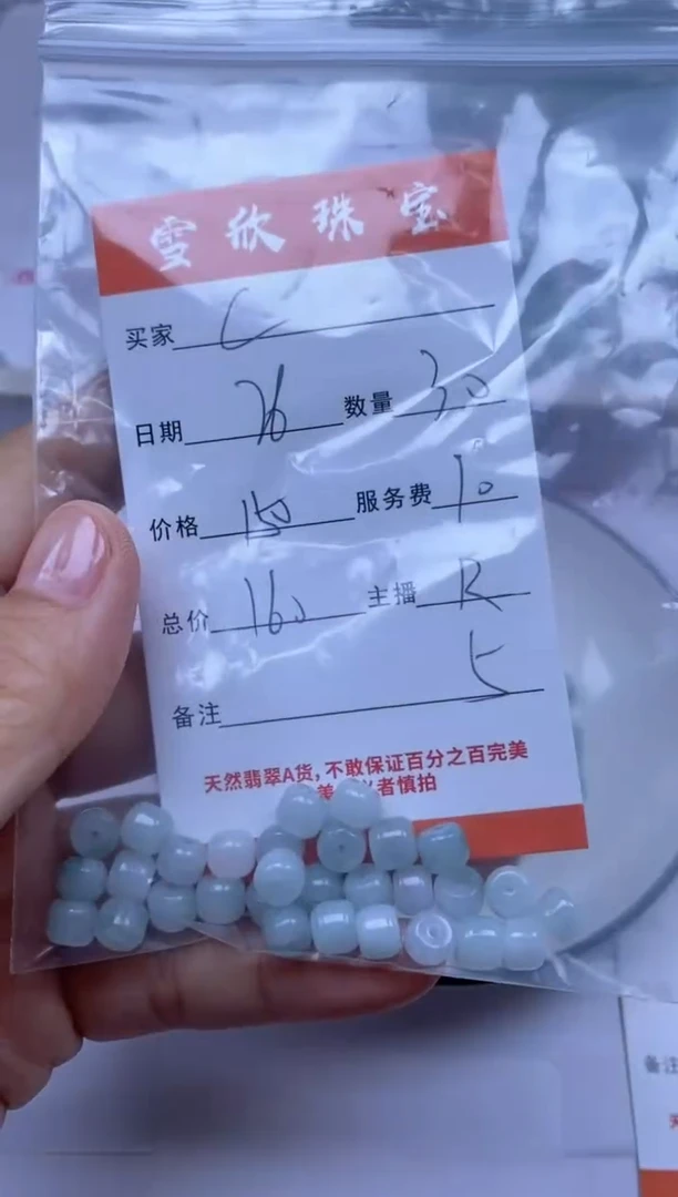 颈饰未镶嵌翡翠C*?雪欣散珠定制diy