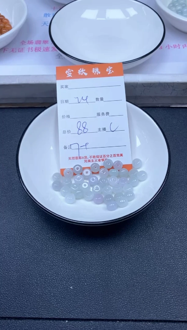 颈饰未镶嵌翡翠雪欣散珠定制diy