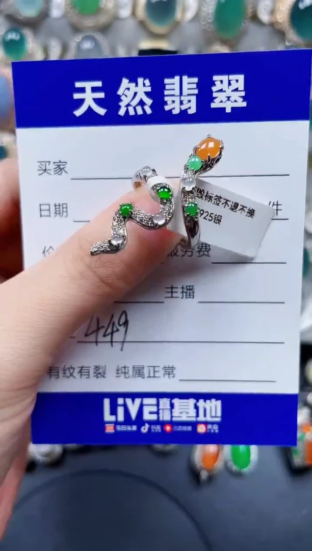 银S925镶嵌戒指翡翠449