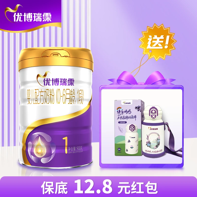 【粉丝专享】优博瑞霂婴幼儿配方奶粉900g高乳清蛋白奶粉儿童奶粉