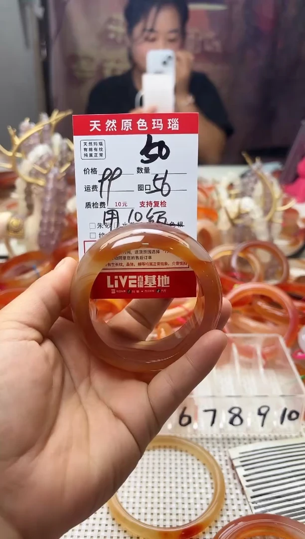 手镯玛瑙/玉髓未镶嵌芳*50