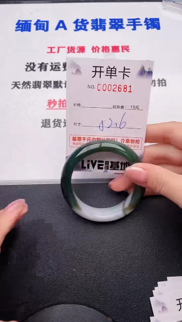 未镶嵌手镯翡翠81