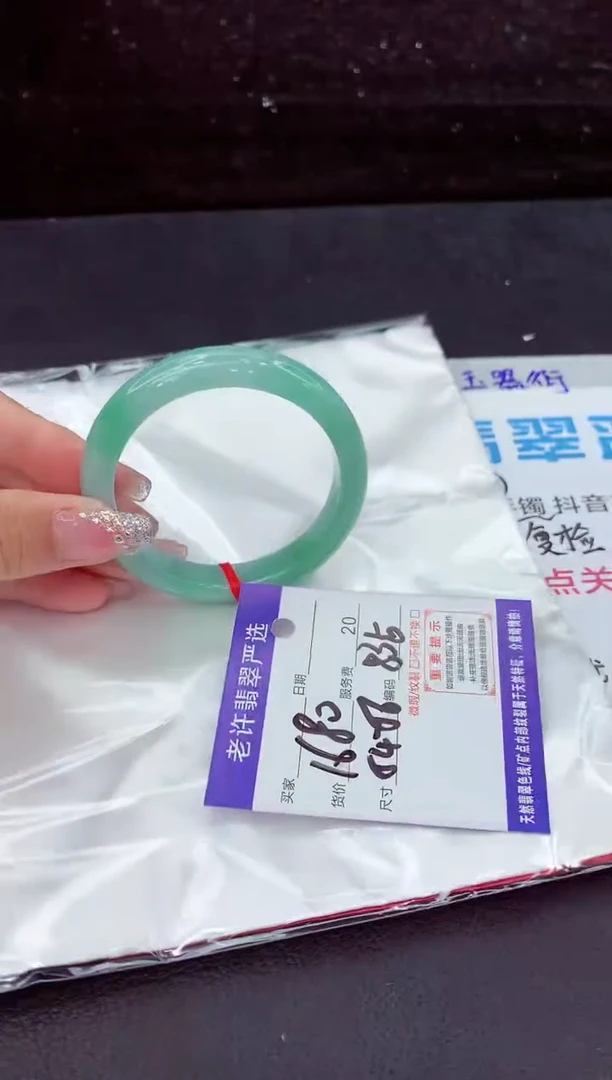 翡翠手镯未镶嵌1