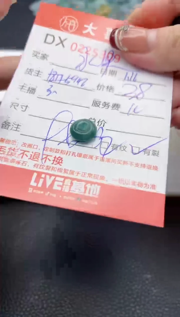 【闪购商品】定制翡翠未镶嵌珠子