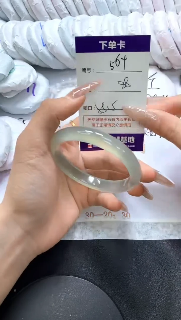 手镯玛瑙/玉髓未镶嵌564
