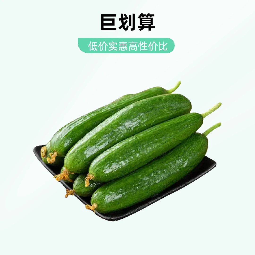 水果黄瓜1根80-100g