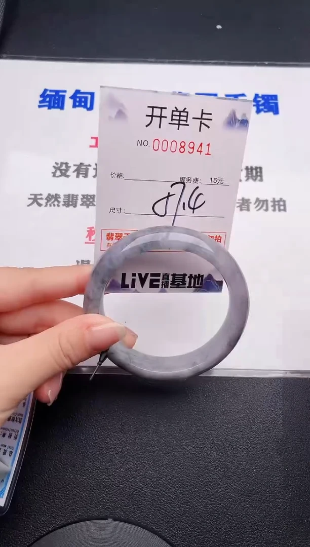 未镶嵌手镯翡翠41