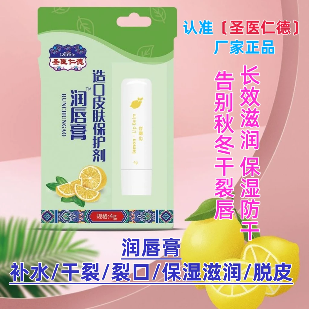 润唇膏补水滋润防干裂淡化唇纹修护孕妇适用秋冬