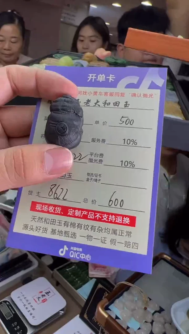 定制和田玉8622毛货需要抛光