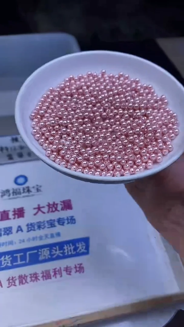 未镶嵌散珠拼合珍珠（马贝珠）B760 粉贝珠4mm50颗9.8元
