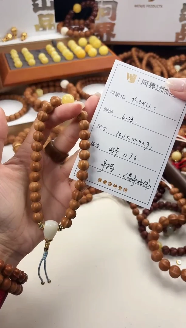 猴头核桃手串ᝰ****L10.6鲨鱼+12蜜+琉璃三通