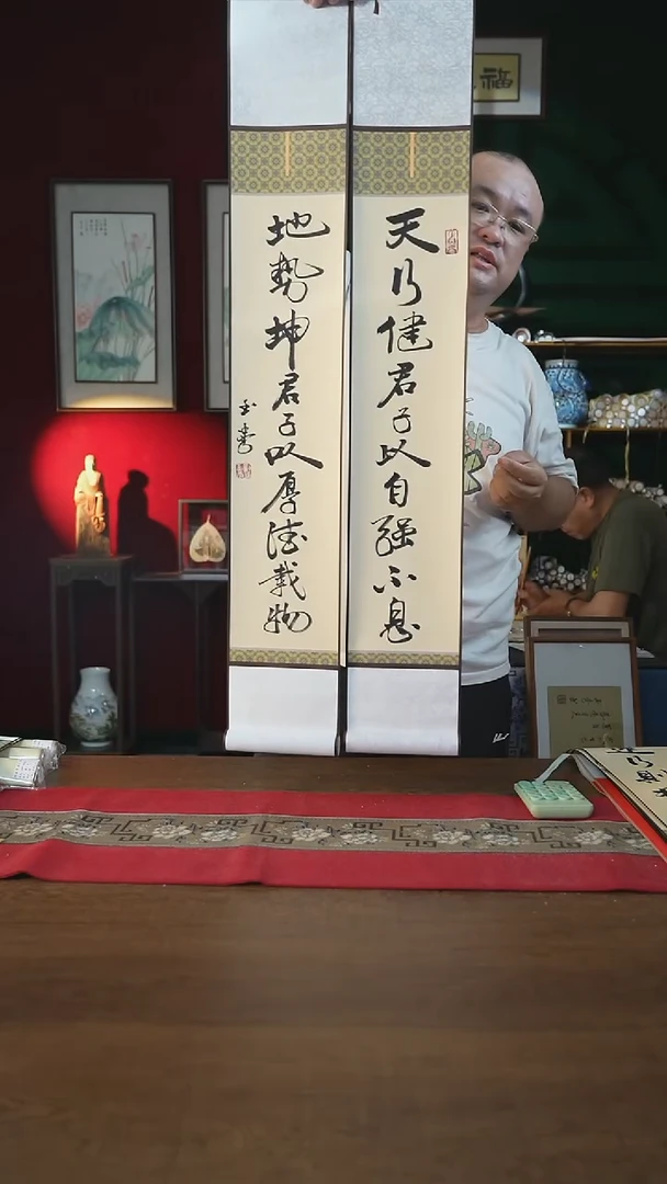 书法福利15*95书画卷轴天行健君子以自强不息一对刘