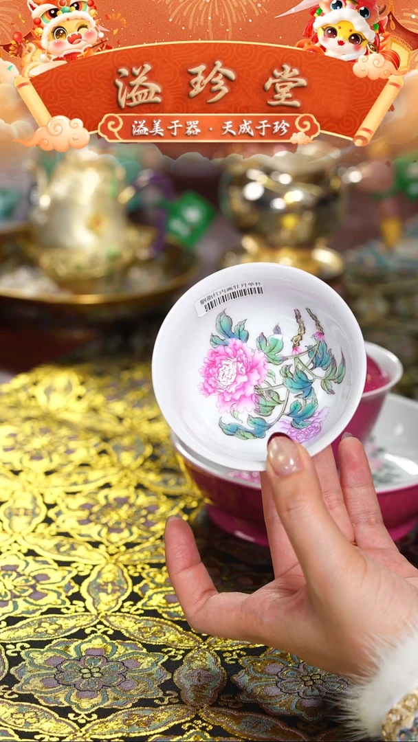 【闪购商品】溢珍堂   胭脂红  牡丹   单杯