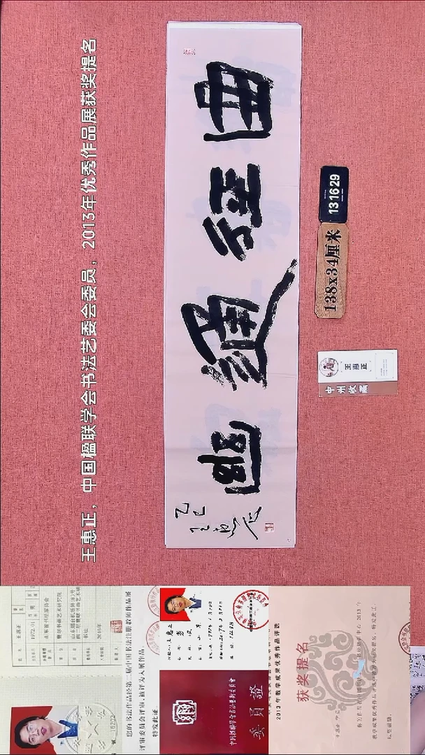 书法351    王老师书法作品