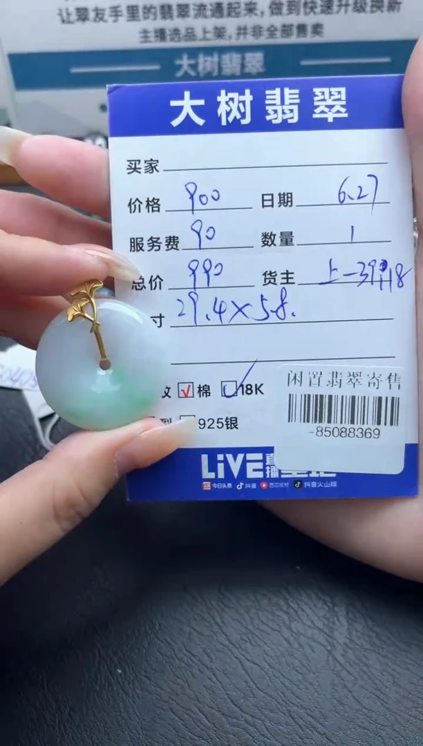 颈饰18K金镶嵌翡翠多人-85088369