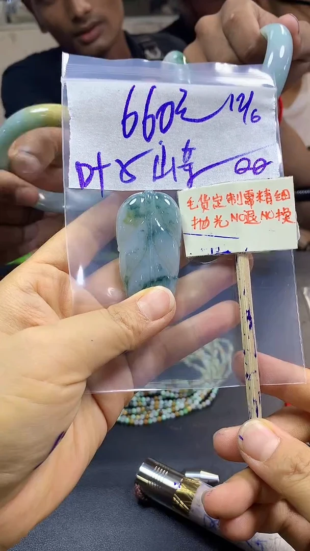 定制翡翠未镶嵌山茶+挂件叶子#660元 毛货需精抛光