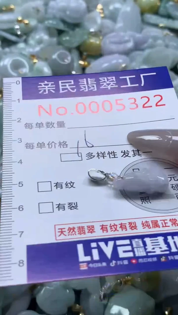 颈饰未镶嵌翡翠5322