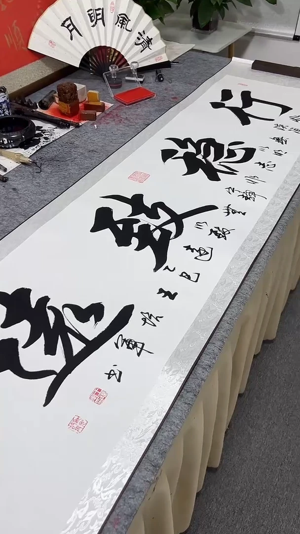 书法王培军 行稳致远 200*55
