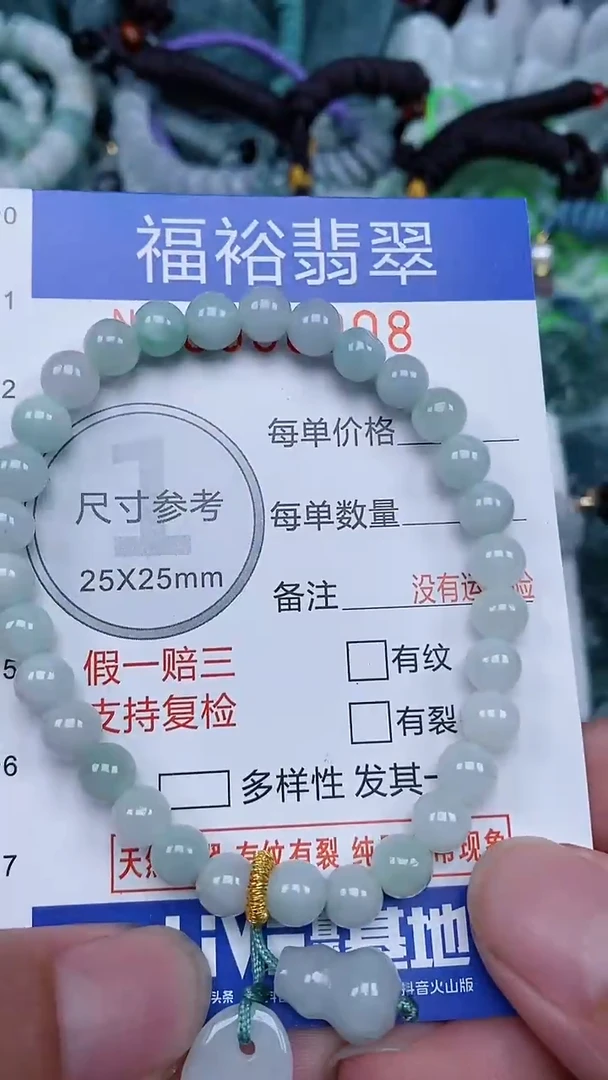 颈饰未镶嵌翡翠...0006908