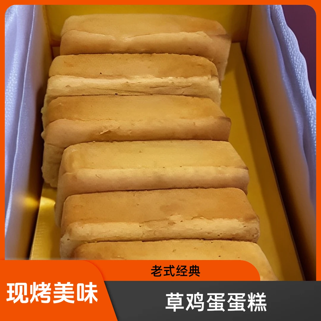 鸡蛋过敏者勿扰正宗雄安李记草鸡蛋软糯糕柔软细腻湿润